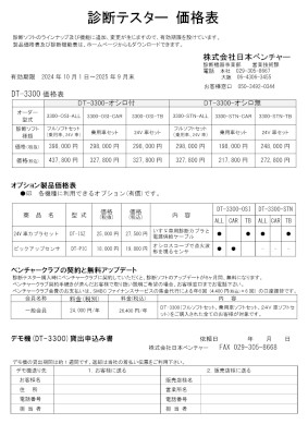 価格表画像